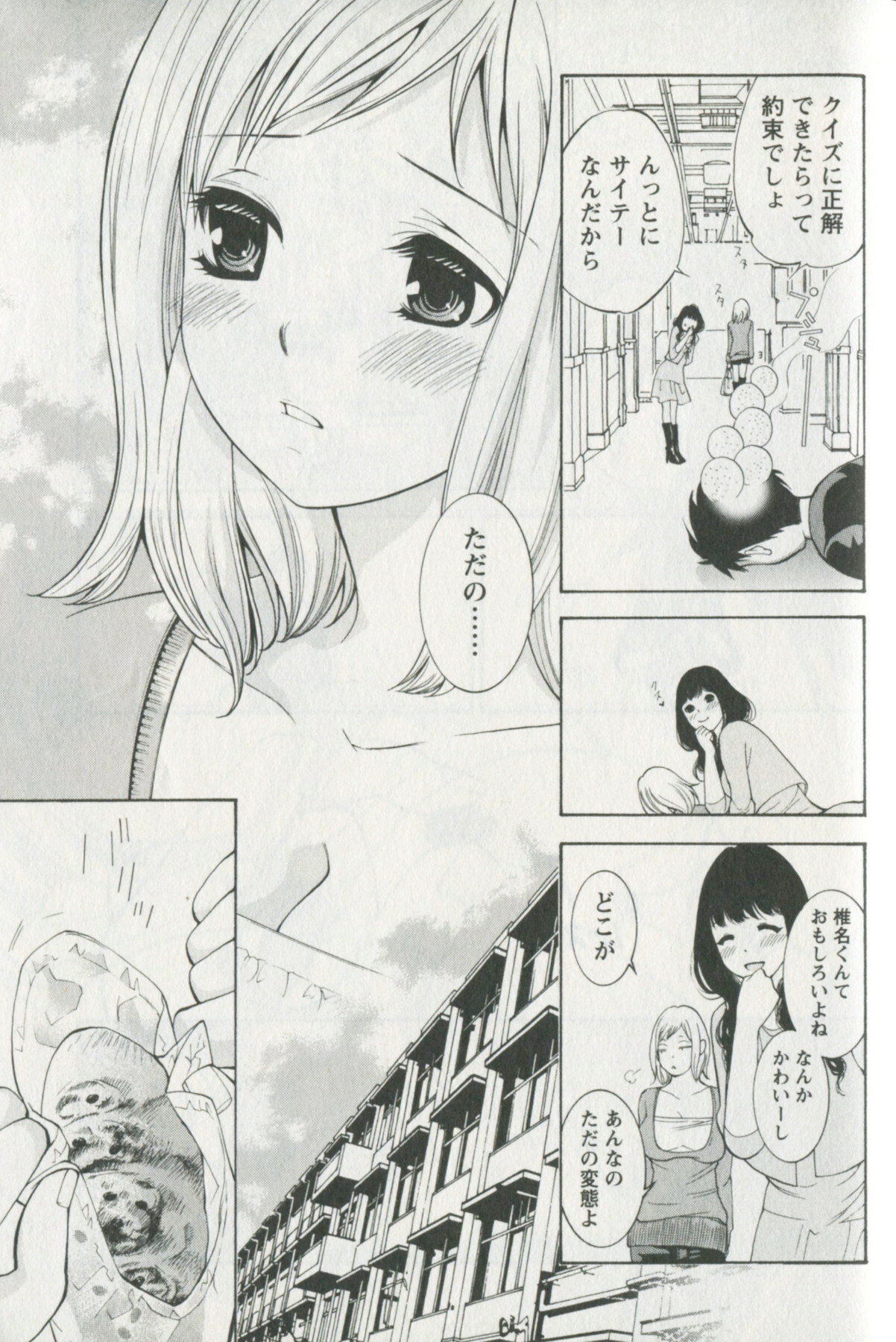 [Enoki Tomoyuki] Jisho to Skirt - She Put Down the Dictionary, then Took off her Skirt. page 135 full