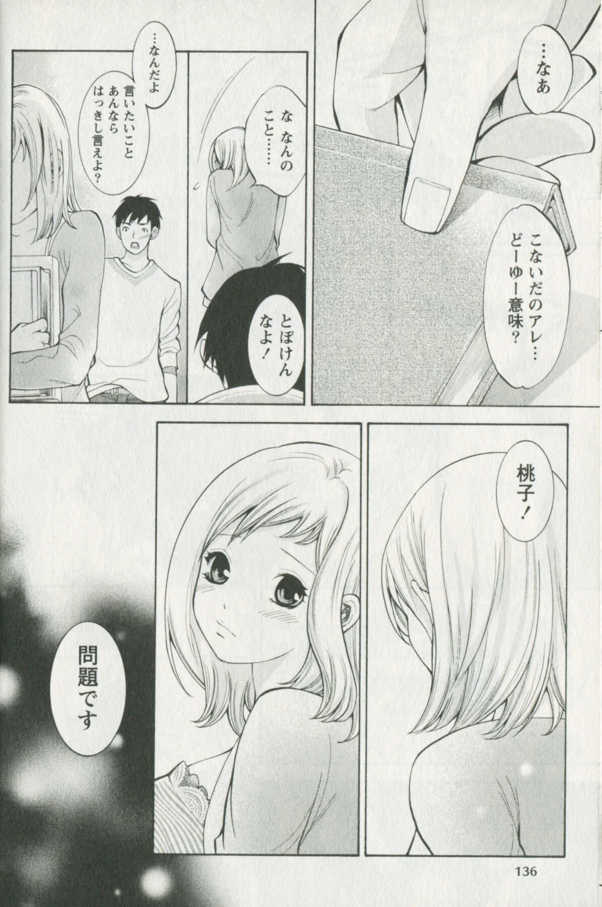 [Enoki Tomoyuki] Jisho to Skirt - She Put Down the Dictionary, then Took off her Skirt. page 140 full