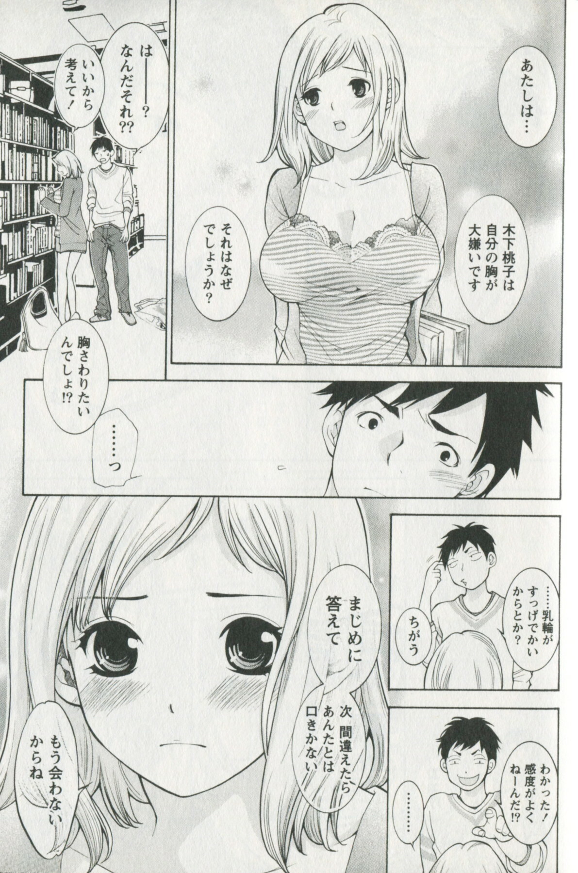 [Enoki Tomoyuki] Jisho to Skirt - She Put Down the Dictionary, then Took off her Skirt. page 141 full