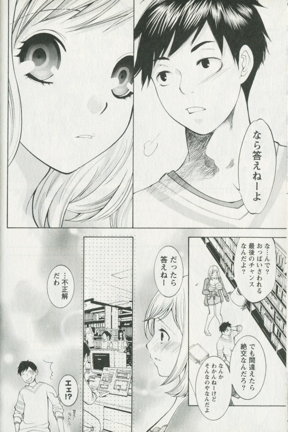 [Enoki Tomoyuki] Jisho to Skirt - She Put Down the Dictionary, then Took off her Skirt. page 142 full