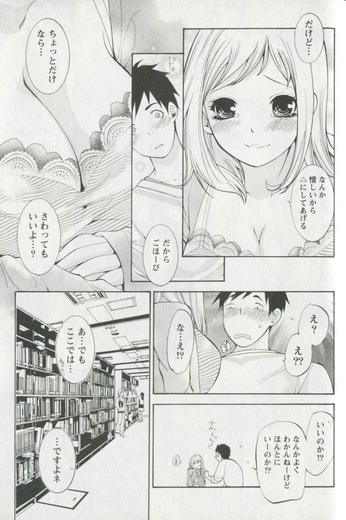 [Enoki Tomoyuki] Jisho to Skirt - She Put Down the Dictionary, then Took off her Skirt. page 143 full