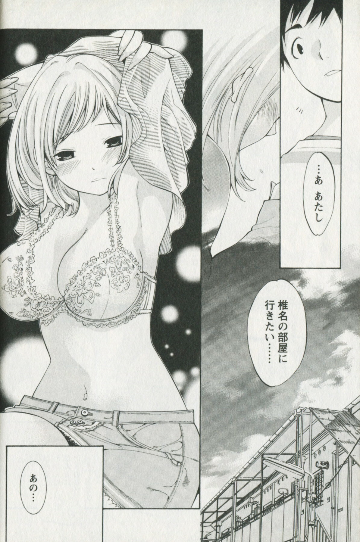 [Enoki Tomoyuki] Jisho to Skirt - She Put Down the Dictionary, then Took off her Skirt. page 144 full