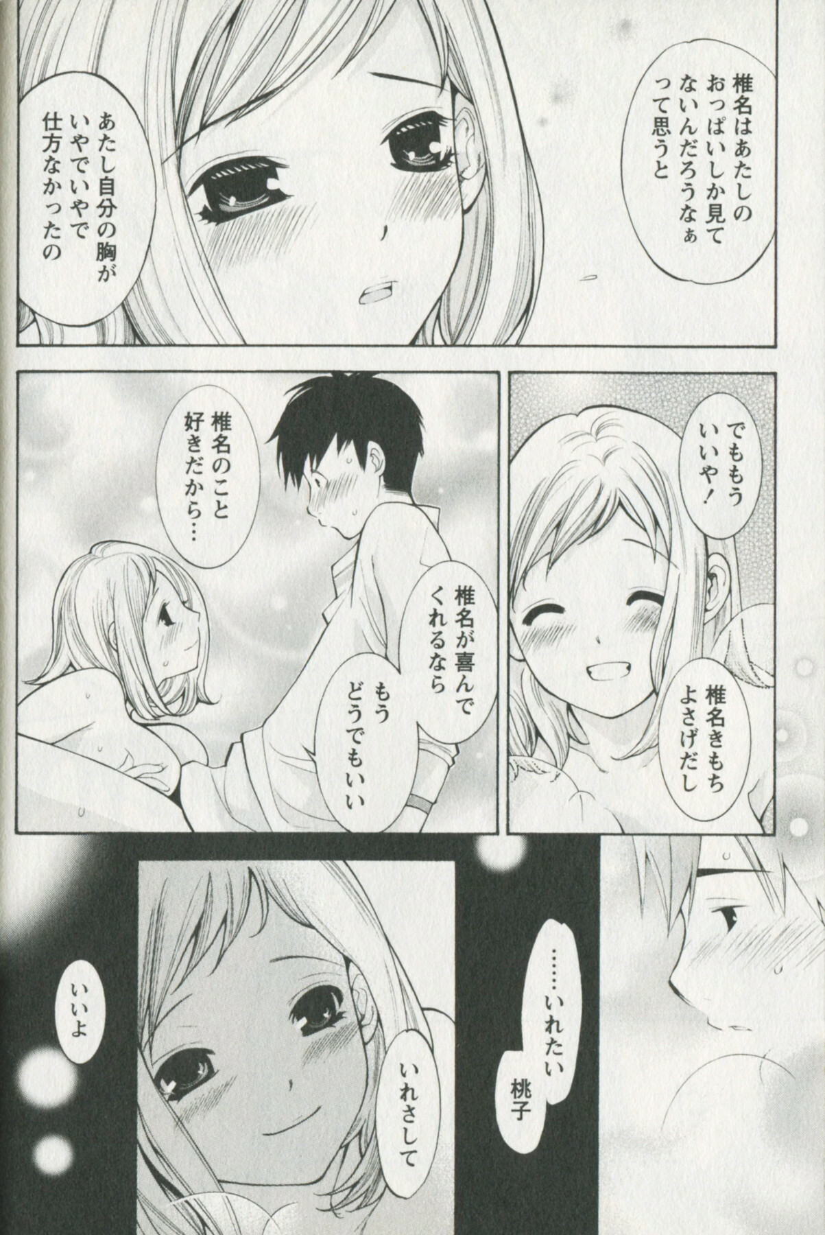 [Enoki Tomoyuki] Jisho to Skirt - She Put Down the Dictionary, then Took off her Skirt. page 150 full