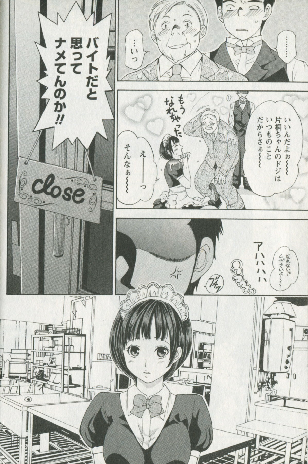 [Enoki Tomoyuki] Jisho to Skirt - She Put Down the Dictionary, then Took off her Skirt. page 156 full
