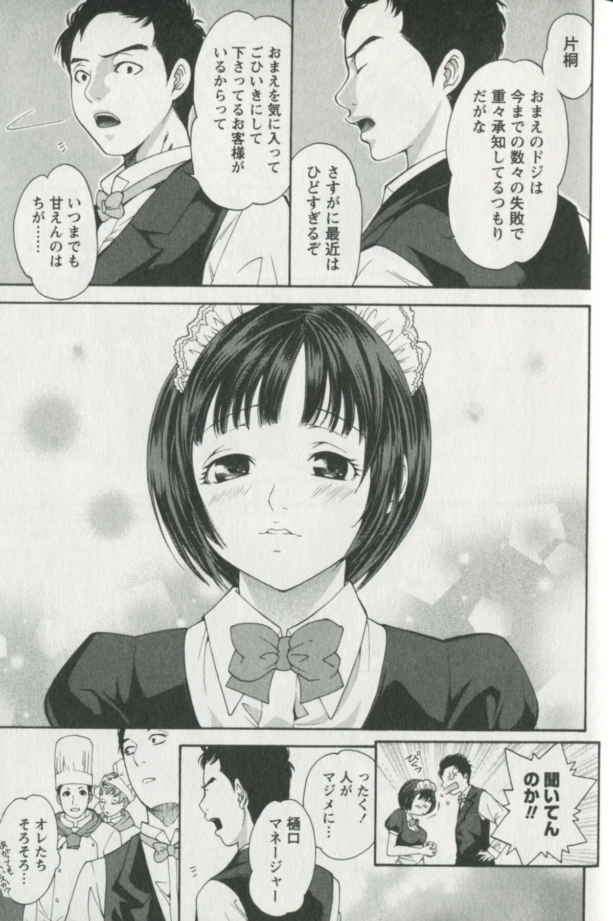 [Enoki Tomoyuki] Jisho to Skirt - She Put Down the Dictionary, then Took off her Skirt. page 157 full