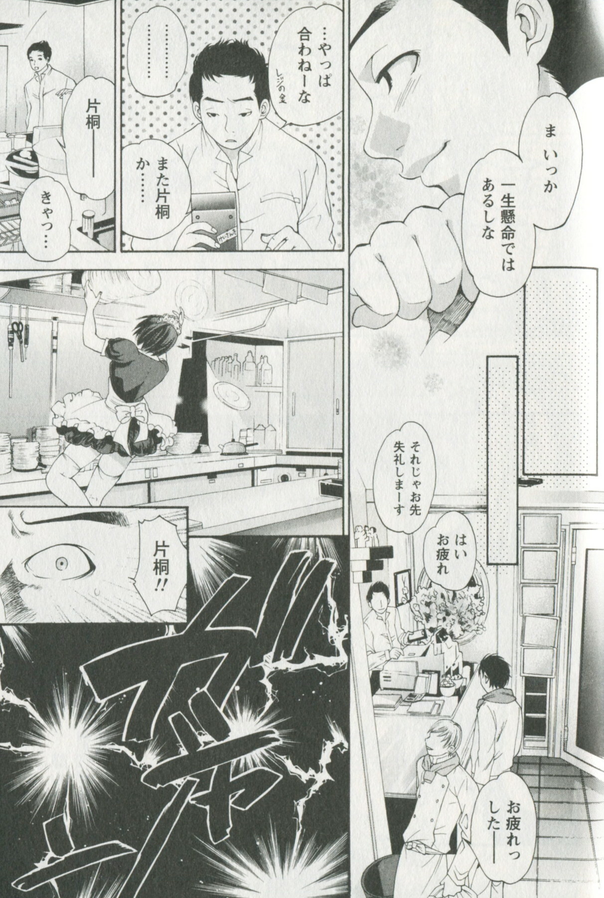 [Enoki Tomoyuki] Jisho to Skirt - She Put Down the Dictionary, then Took off her Skirt. page 159 full