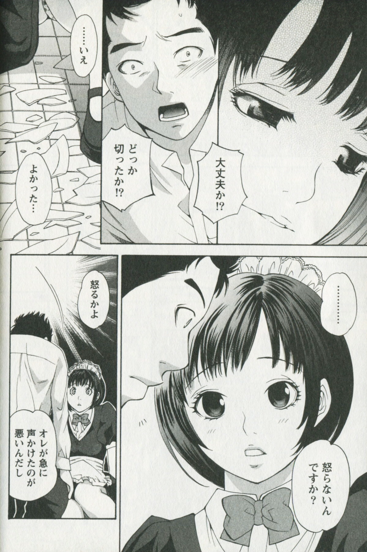 [Enoki Tomoyuki] Jisho to Skirt - She Put Down the Dictionary, then Took off her Skirt. page 160 full