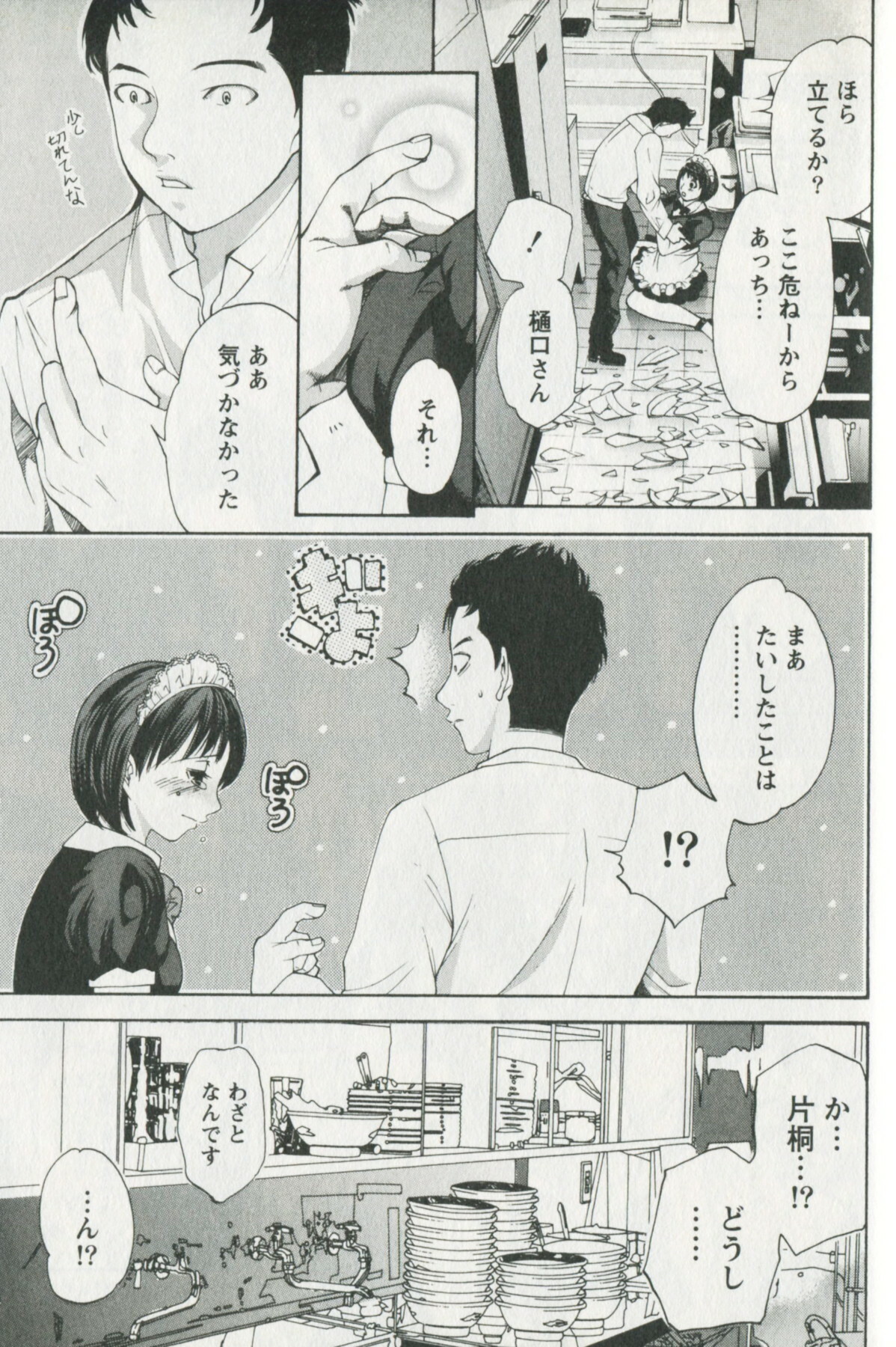 [Enoki Tomoyuki] Jisho to Skirt - She Put Down the Dictionary, then Took off her Skirt. page 161 full