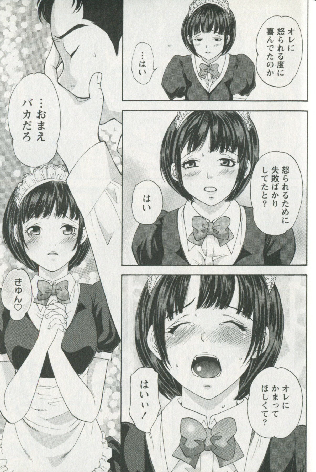 [Enoki Tomoyuki] Jisho to Skirt - She Put Down the Dictionary, then Took off her Skirt. page 163 full
