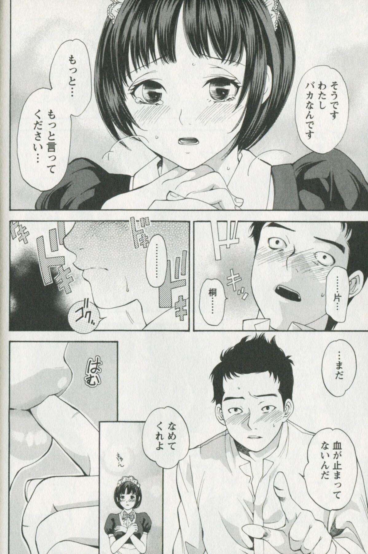 [Enoki Tomoyuki] Jisho to Skirt - She Put Down the Dictionary, then Took off her Skirt. page 164 full