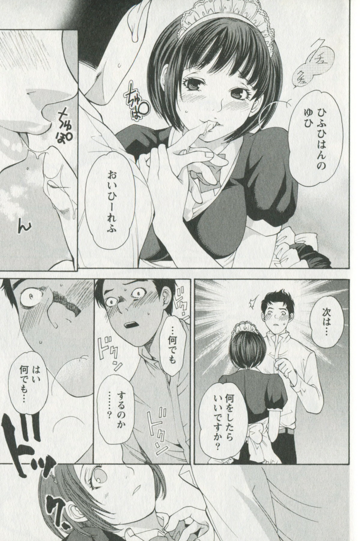[Enoki Tomoyuki] Jisho to Skirt - She Put Down the Dictionary, then Took off her Skirt. page 165 full