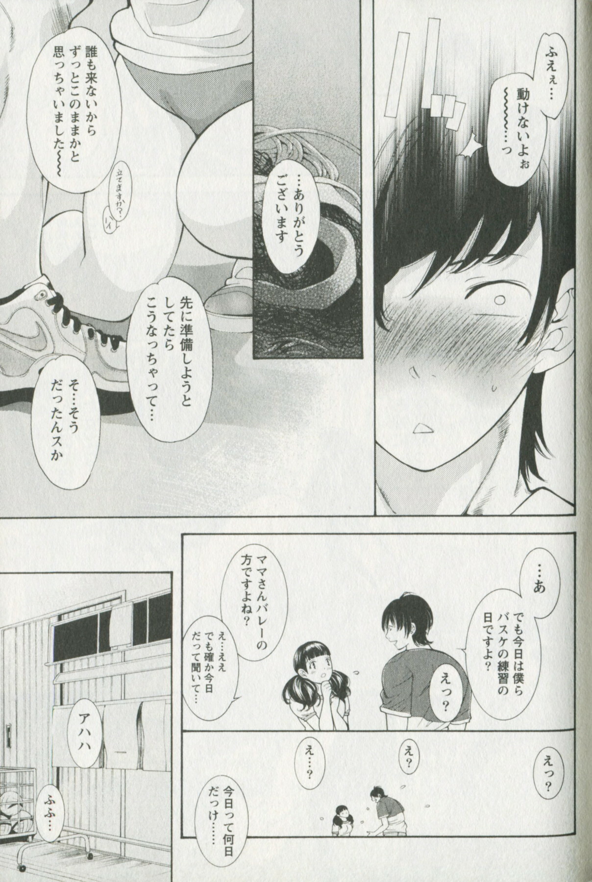 [Enoki Tomoyuki] Jisho to Skirt - She Put Down the Dictionary, then Took off her Skirt. page 85 full