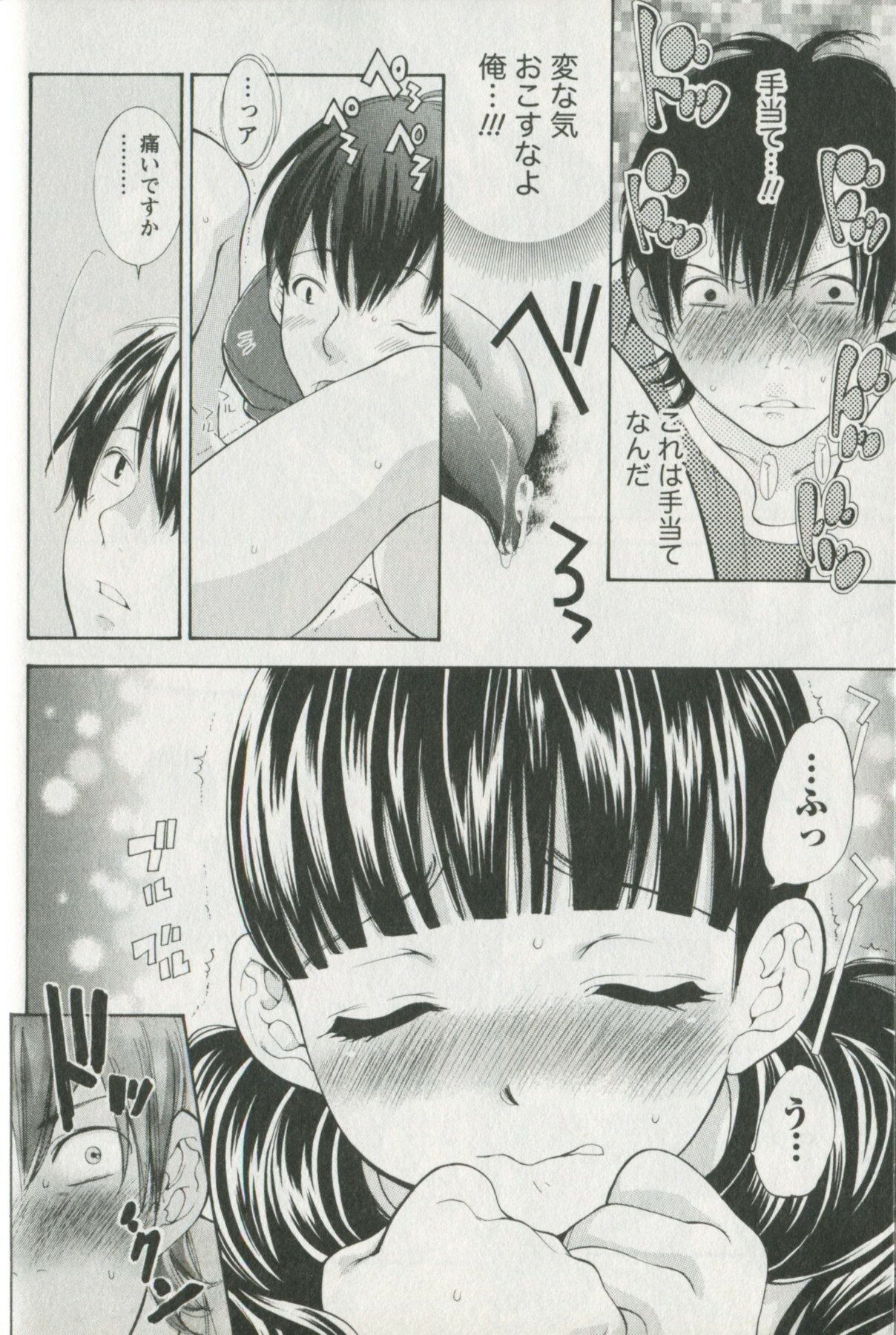 [Enoki Tomoyuki] Jisho to Skirt - She Put Down the Dictionary, then Took off her Skirt. page 90 full