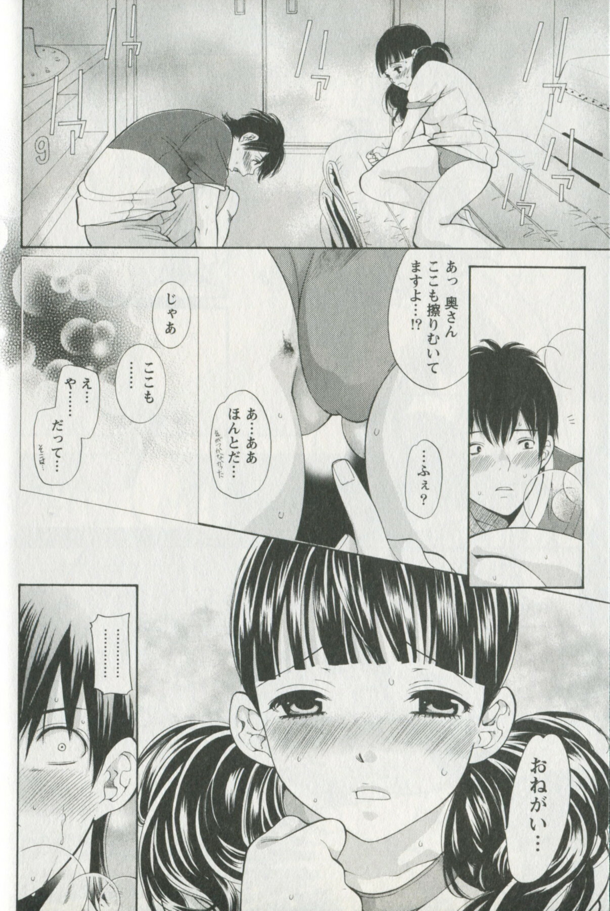 [Enoki Tomoyuki] Jisho to Skirt - She Put Down the Dictionary, then Took off her Skirt. page 92 full