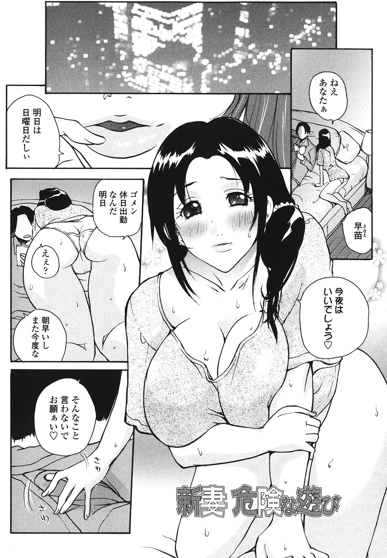 [Kika=Zaru] Love Ala Mode page 103 full