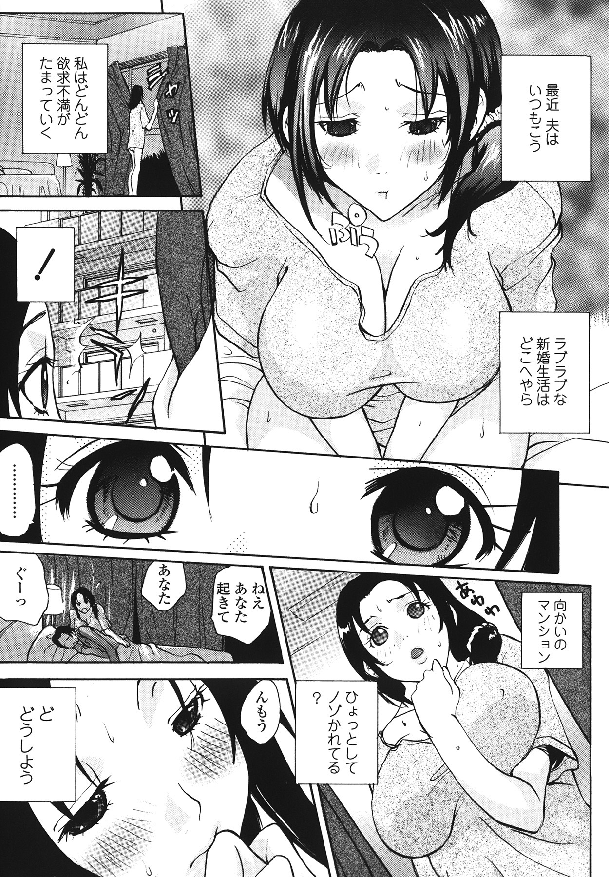 [Kika=Zaru] Love Ala Mode page 105 full