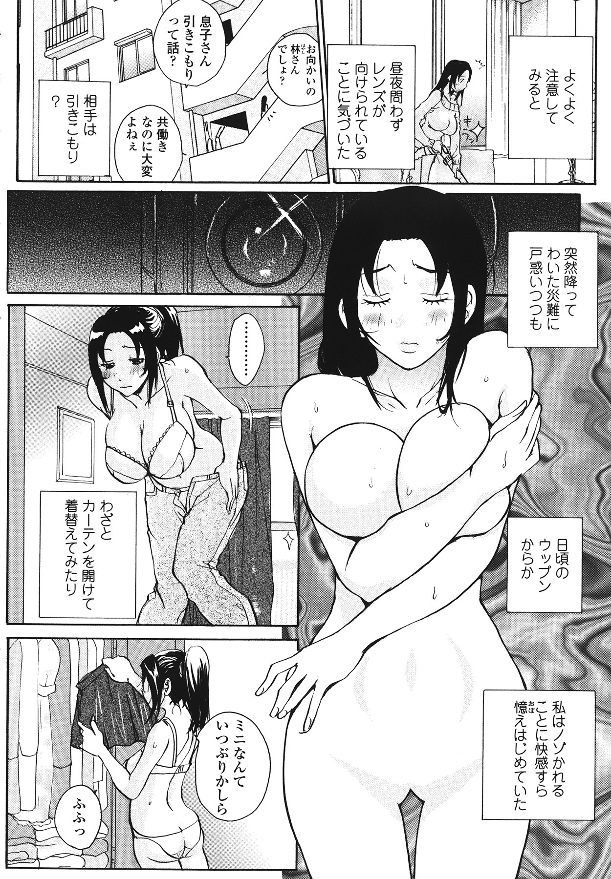 [Kika=Zaru] Love Ala Mode page 106 full