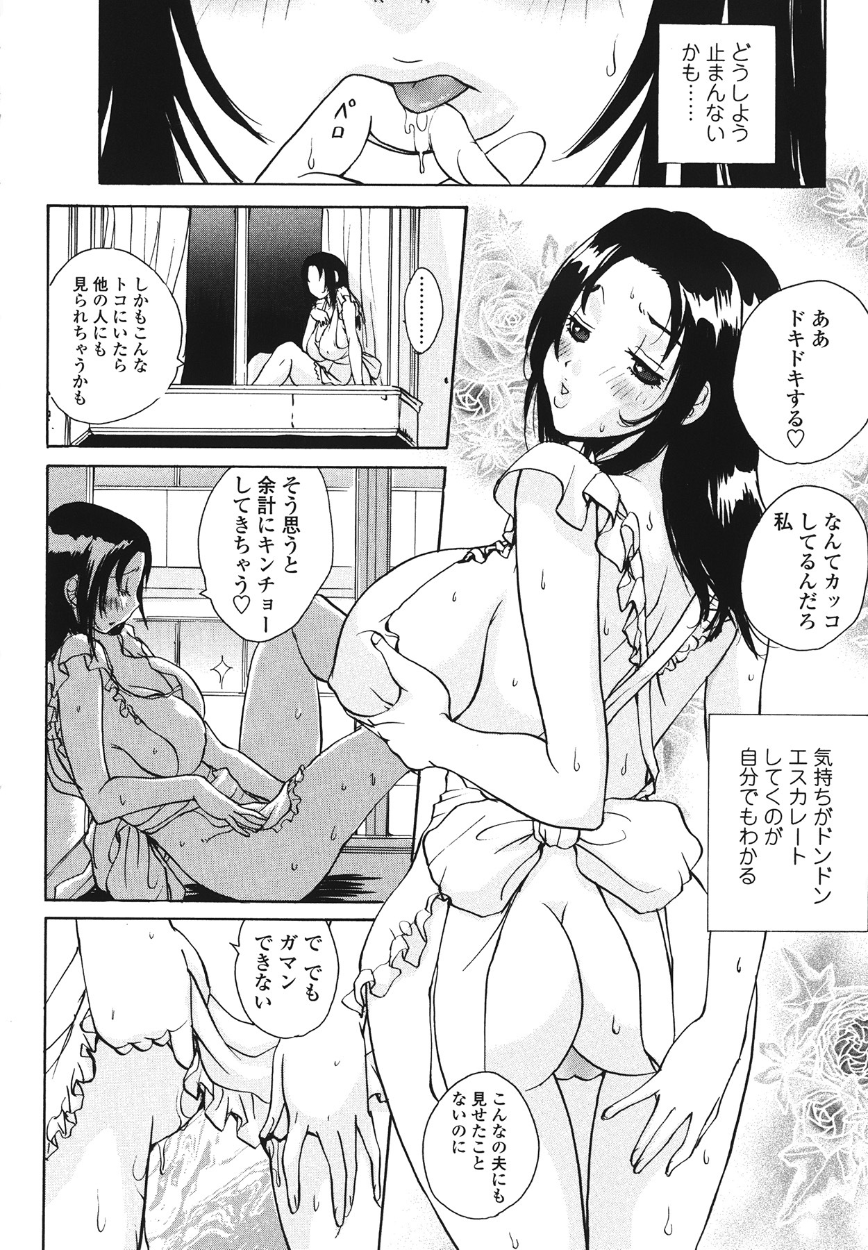 [Kika=Zaru] Love Ala Mode page 108 full