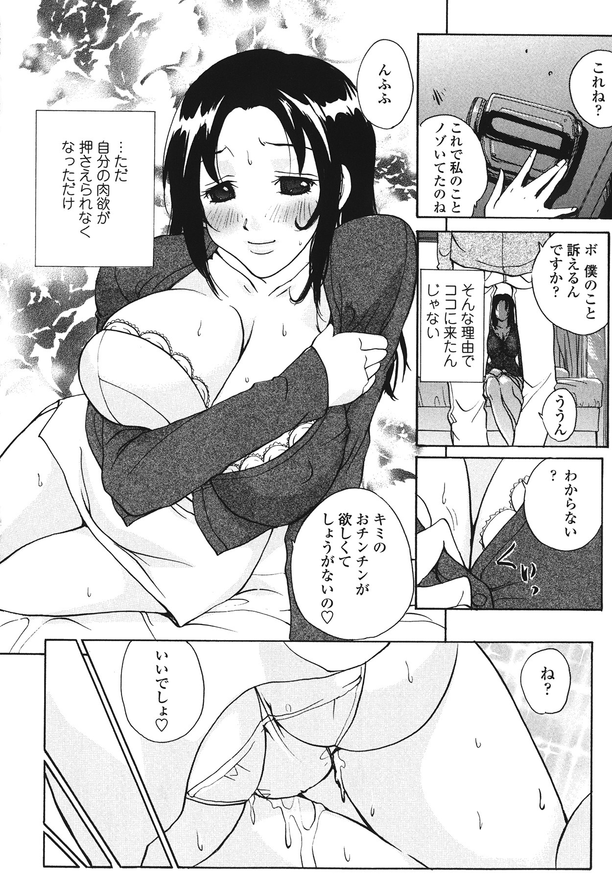 [Kika=Zaru] Love Ala Mode page 112 full