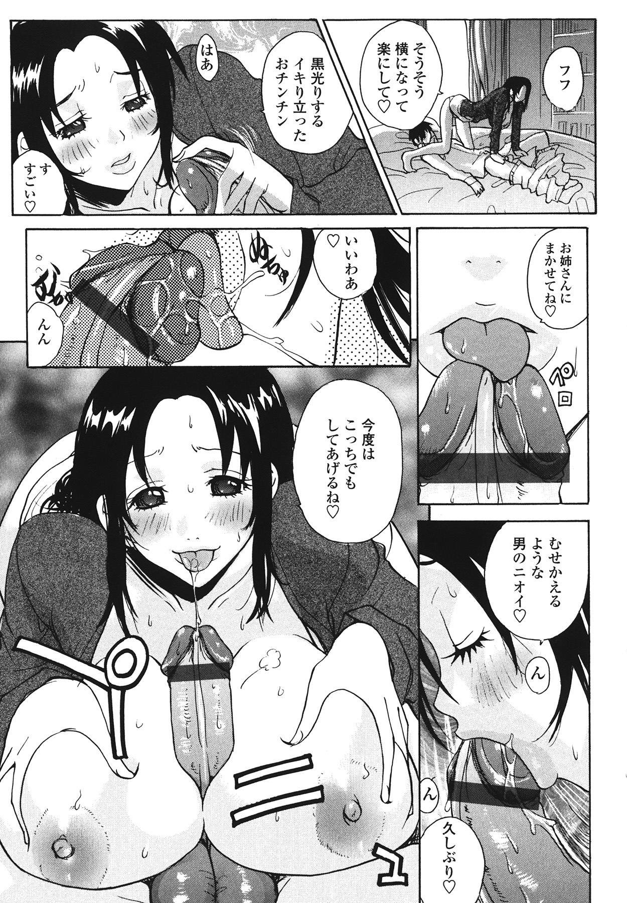 [Kika=Zaru] Love Ala Mode page 113 full