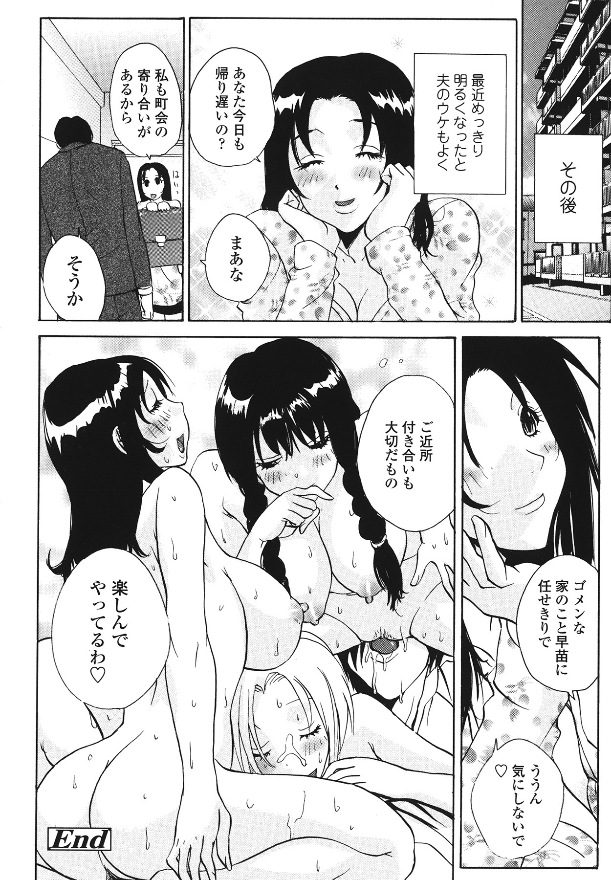 [Kika=Zaru] Love Ala Mode page 122 full