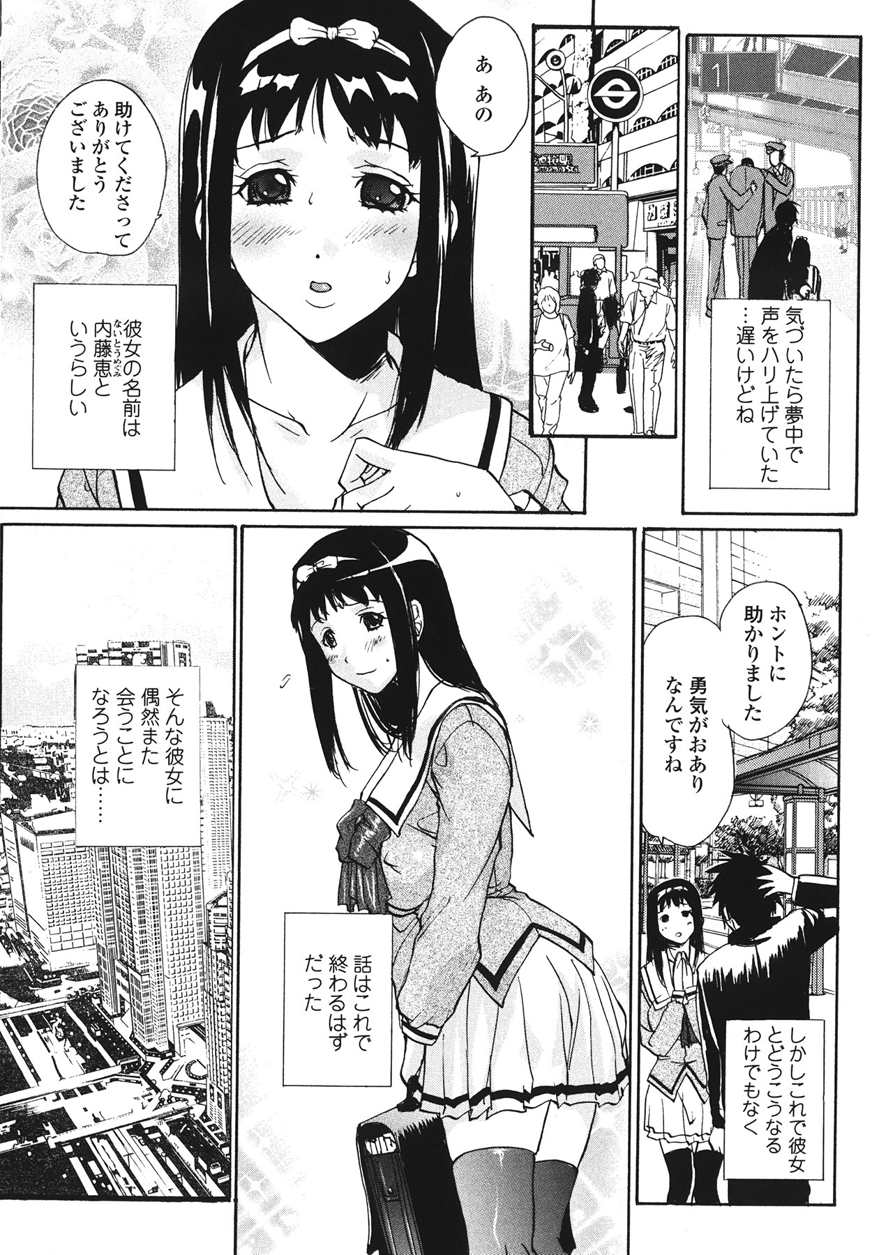 [Kika=Zaru] Love Ala Mode page 130 full