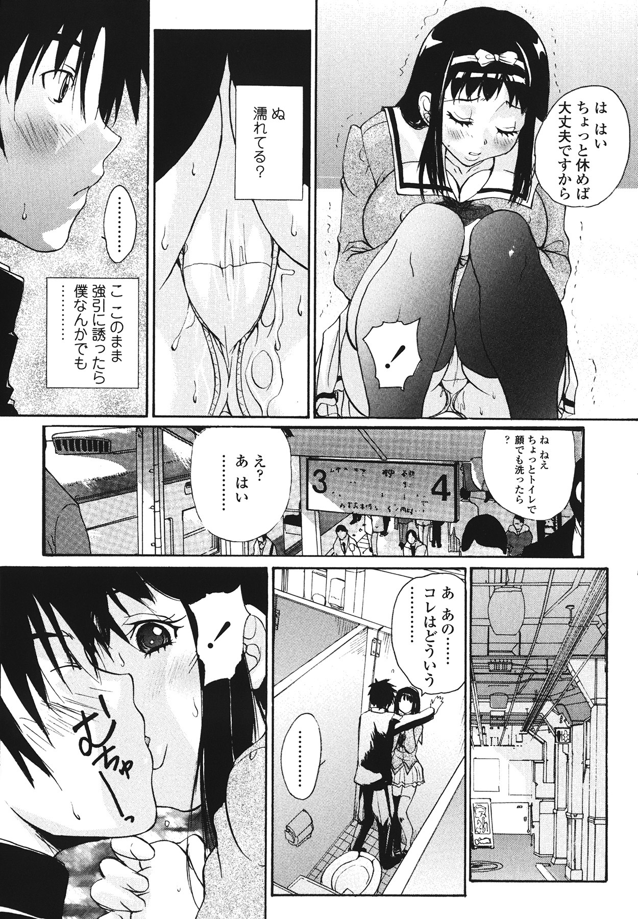 [Kika=Zaru] Love Ala Mode page 133 full