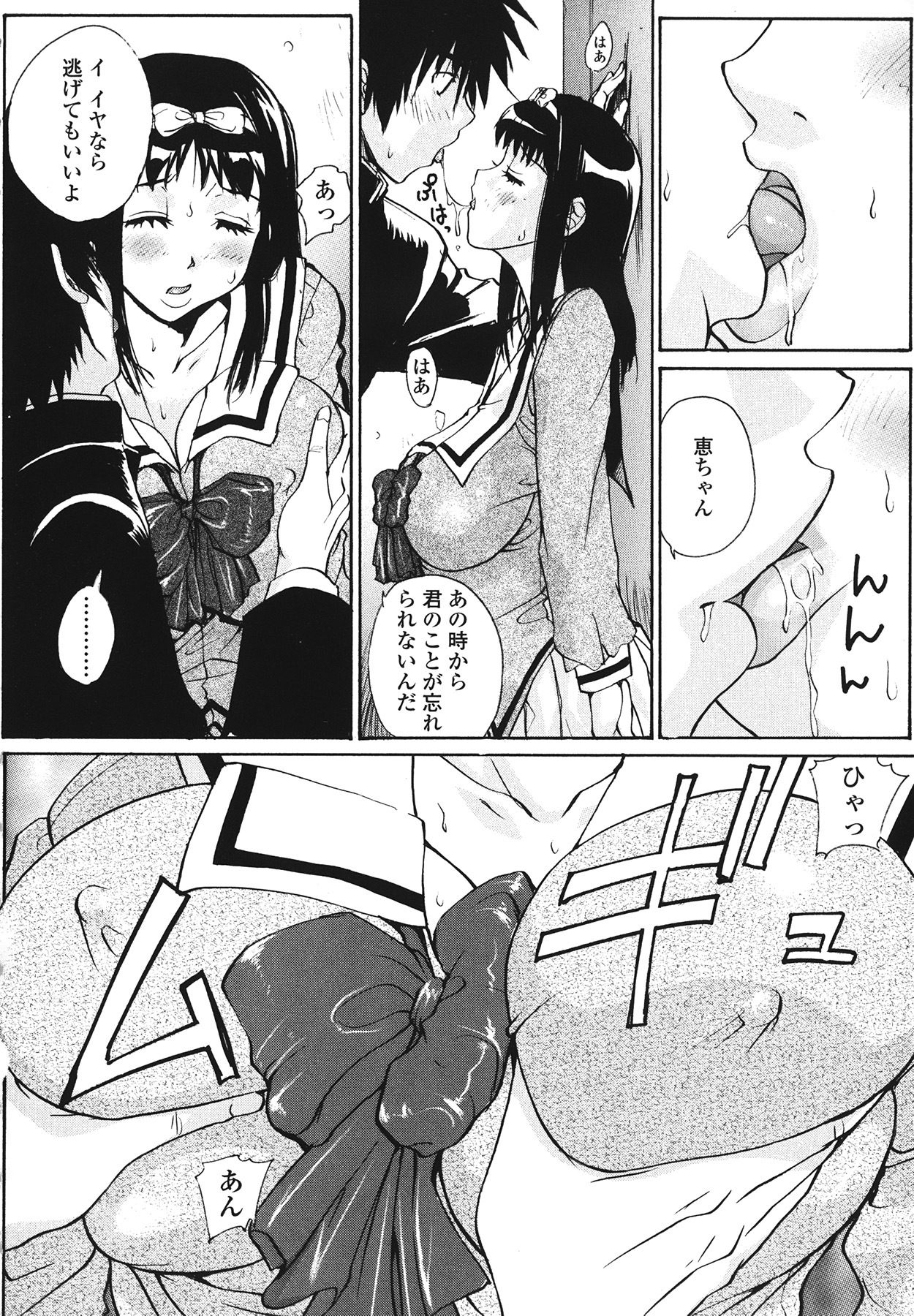[Kika=Zaru] Love Ala Mode page 134 full