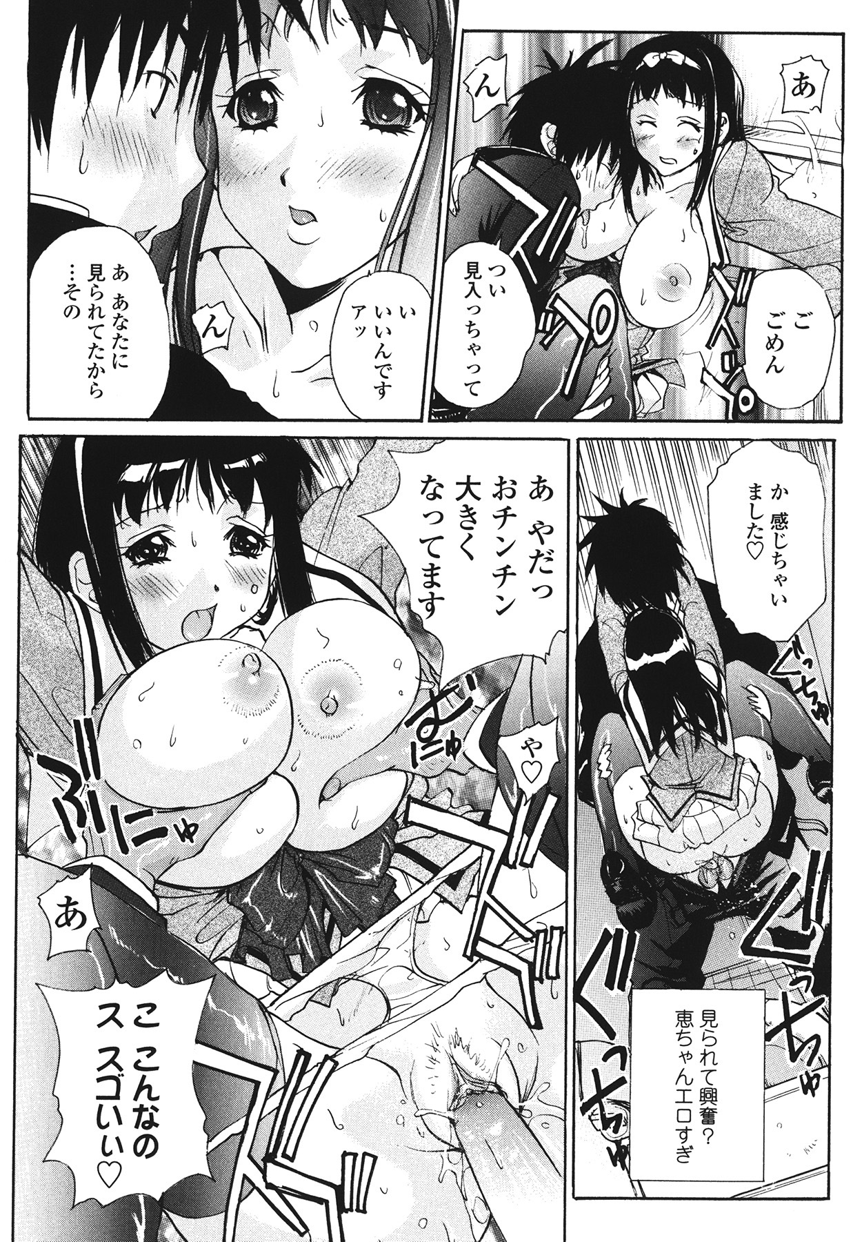 [Kika=Zaru] Love Ala Mode page 140 full