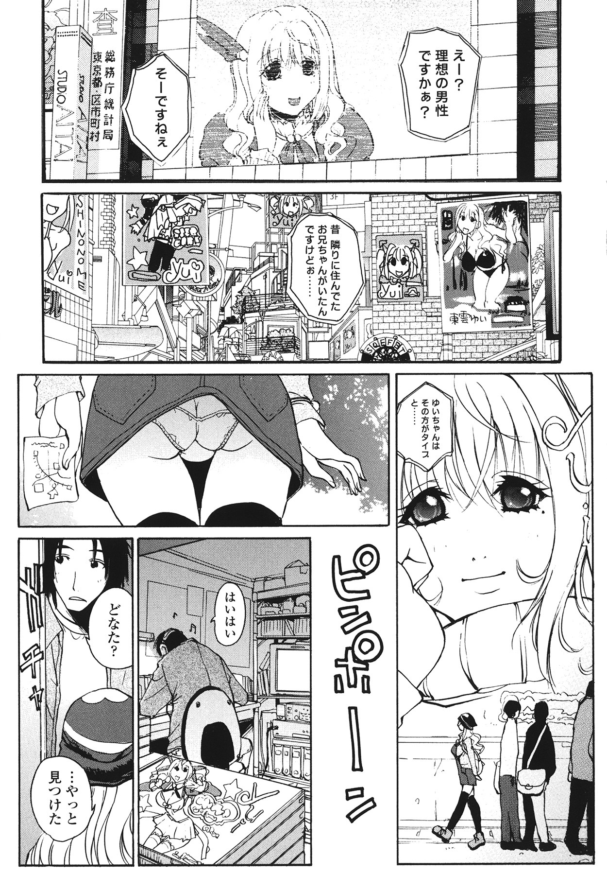 [Kika=Zaru] Love Ala Mode page 143 full