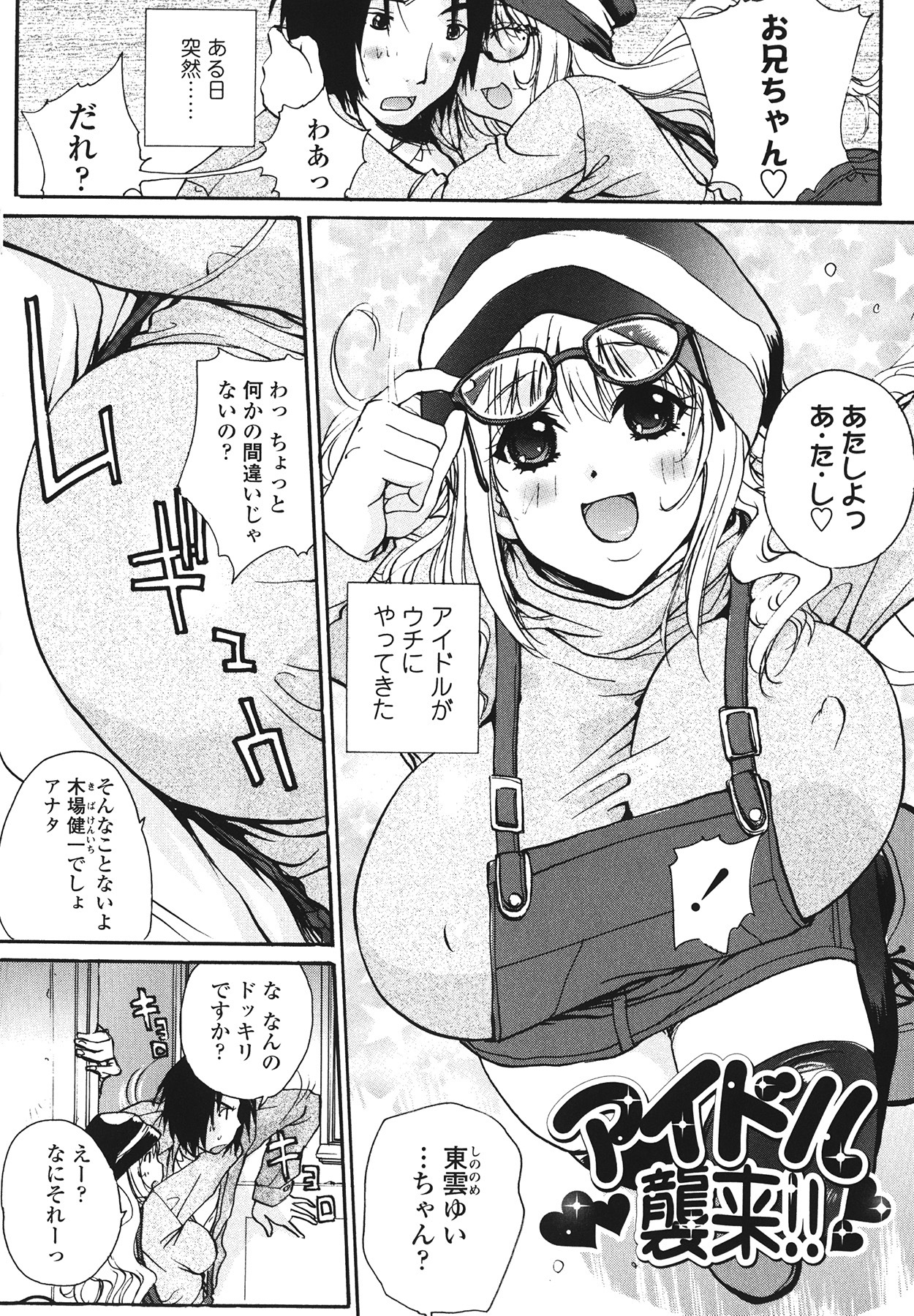[Kika=Zaru] Love Ala Mode page 144 full