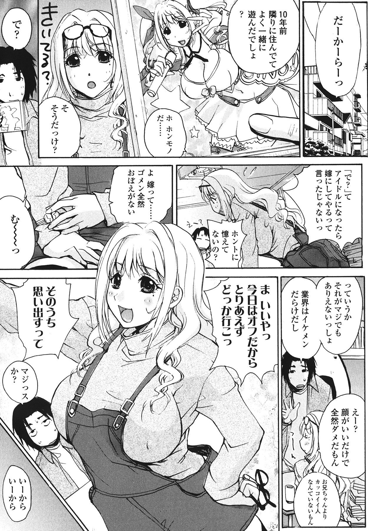 [Kika=Zaru] Love Ala Mode page 145 full