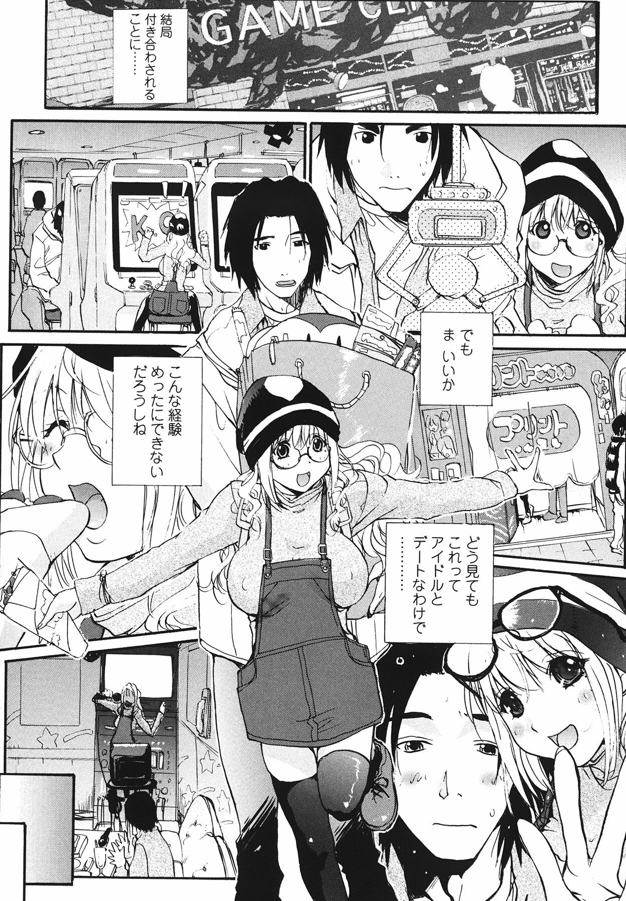 [Kika=Zaru] Love Ala Mode page 146 full