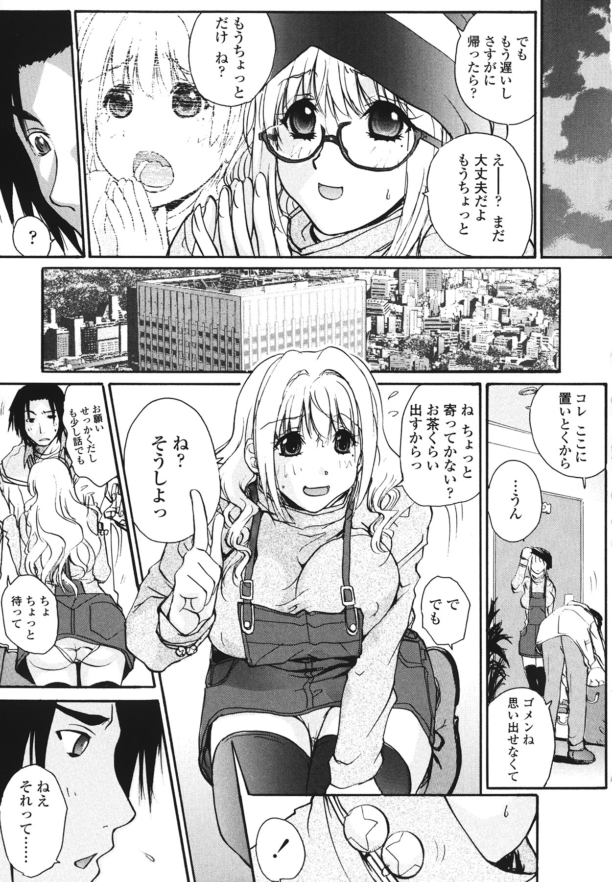 [Kika=Zaru] Love Ala Mode page 147 full