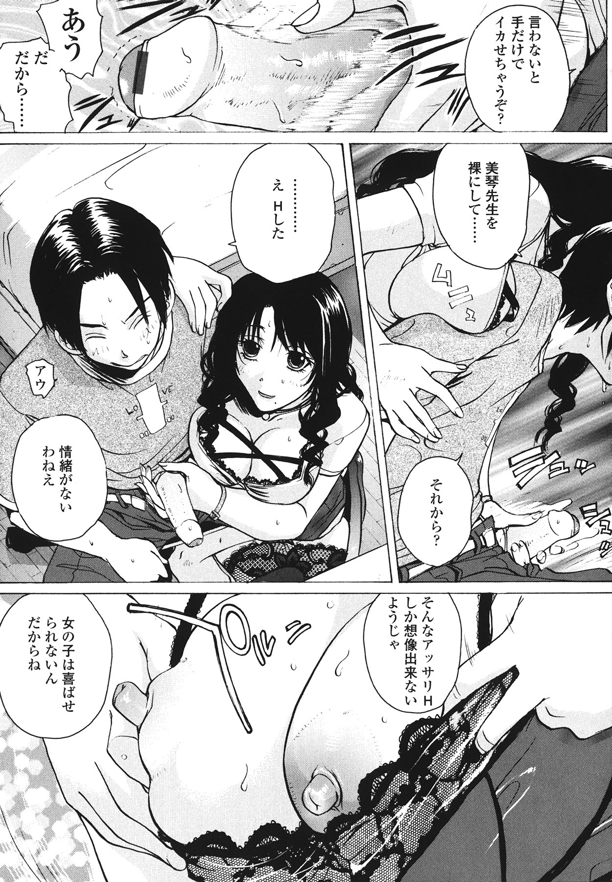 [Kika=Zaru] Love Ala Mode page 205 full