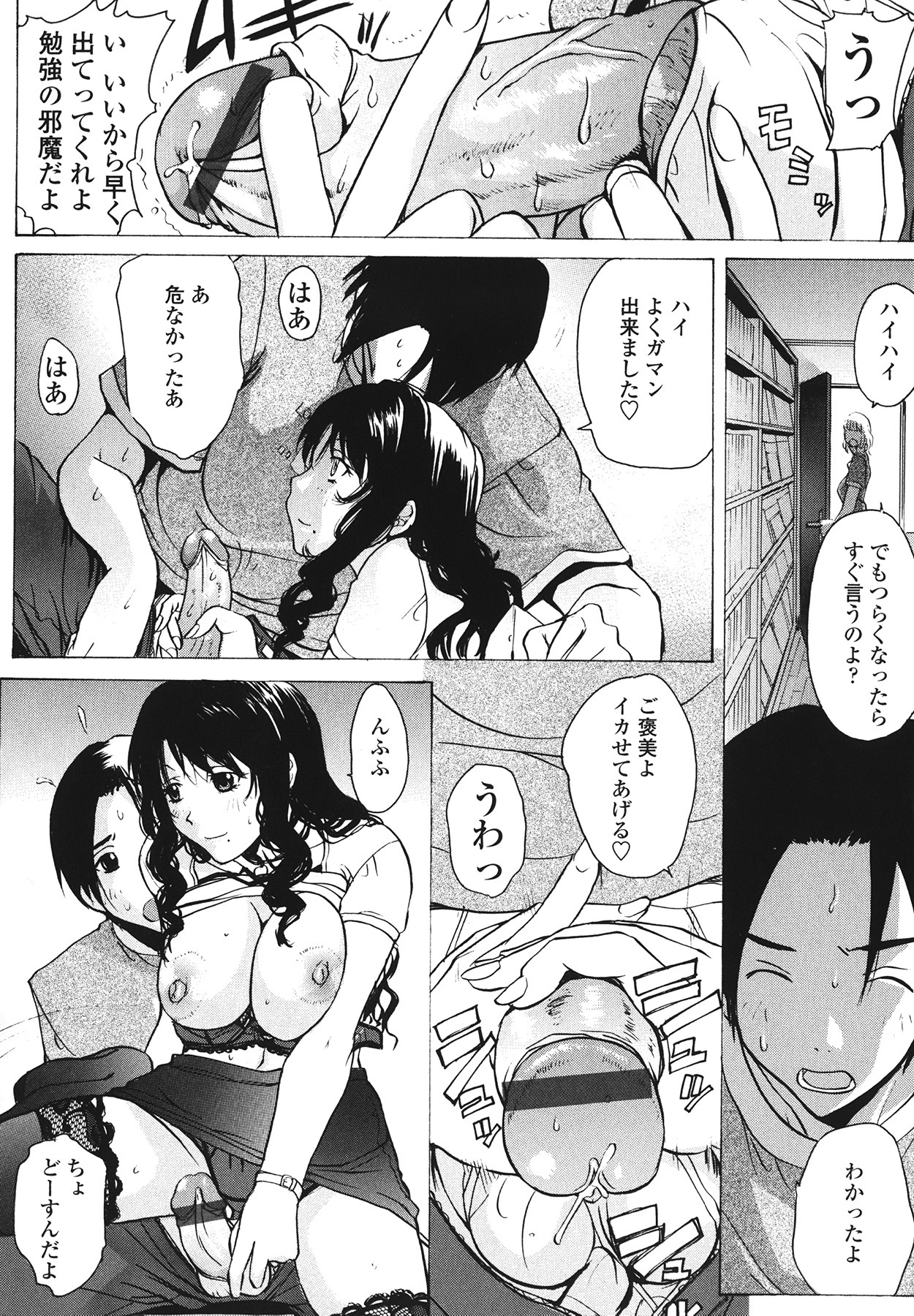 [Kika=Zaru] Love Ala Mode page 208 full