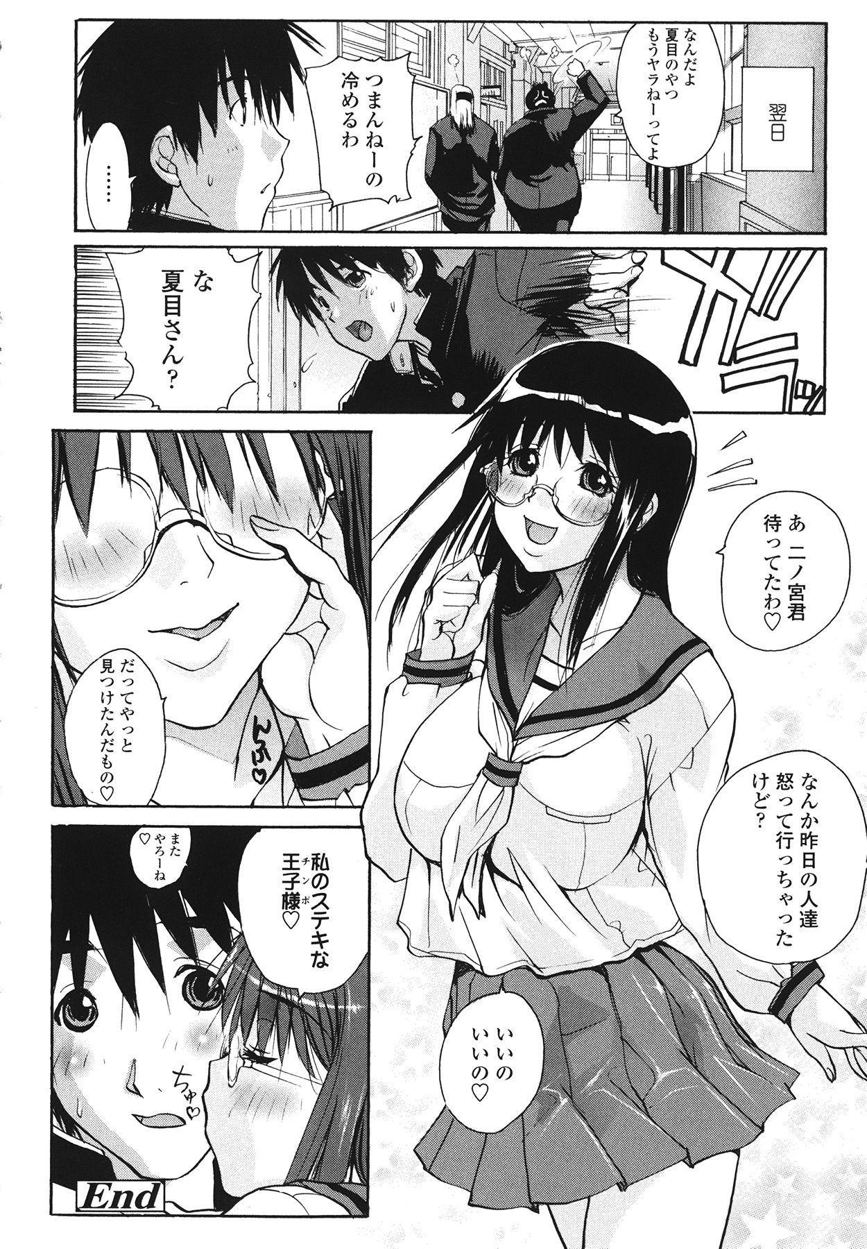 [Kika=Zaru] Love Ala Mode page 86 full
