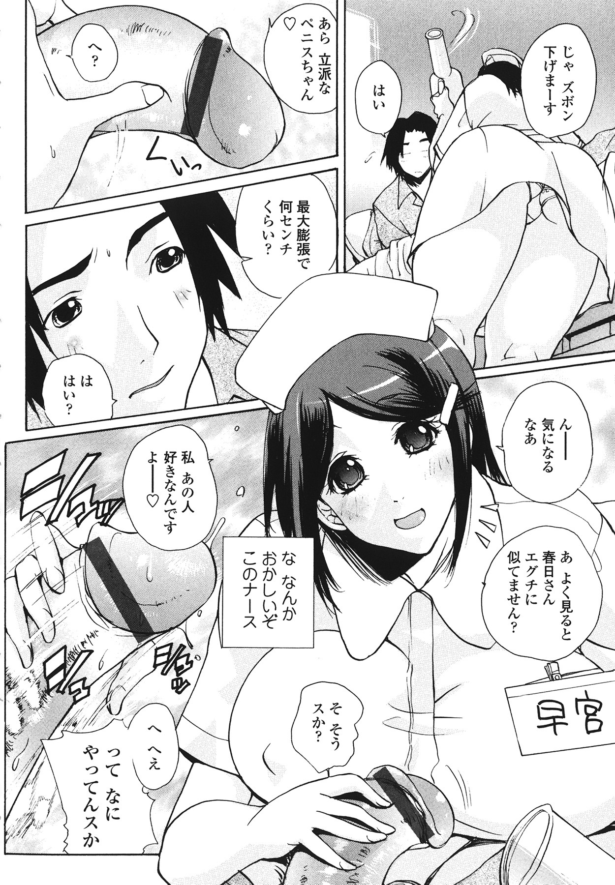 [Kika=Zaru] Love Ala Mode page 88 full