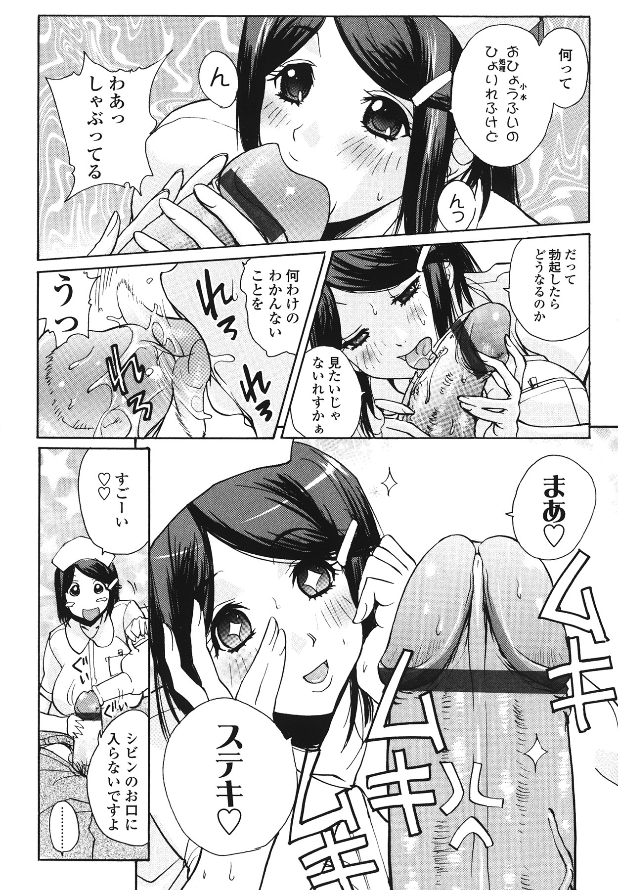 [Kika=Zaru] Love Ala Mode page 89 full