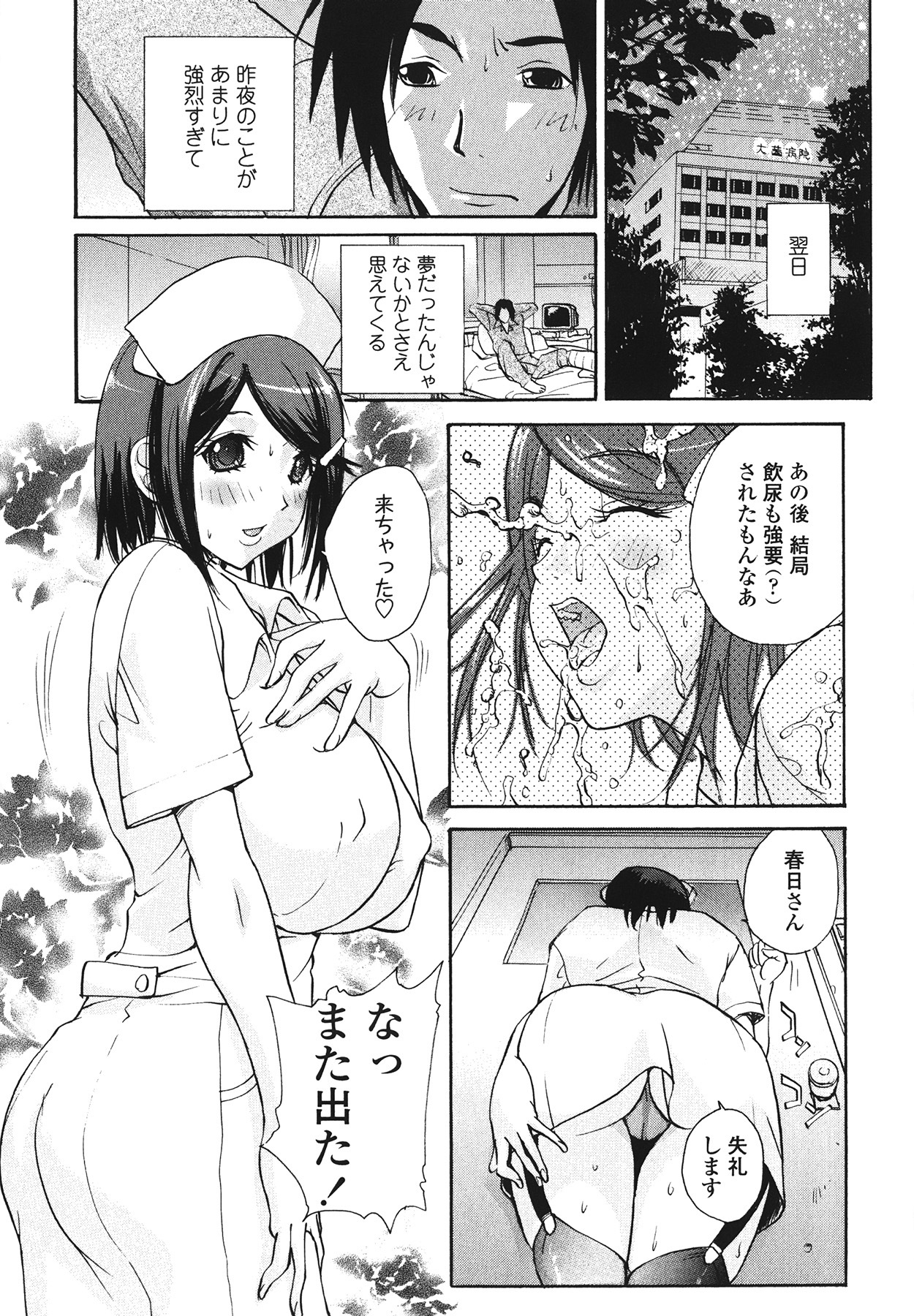 [Kika=Zaru] Love Ala Mode page 93 full