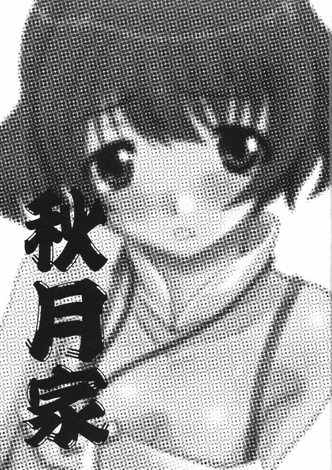 (C77) [Itaba Tatamiten (Itaba Hiroshi)] Tonari no Akizuki-ke (THE iDOLM@STER) page 3 full