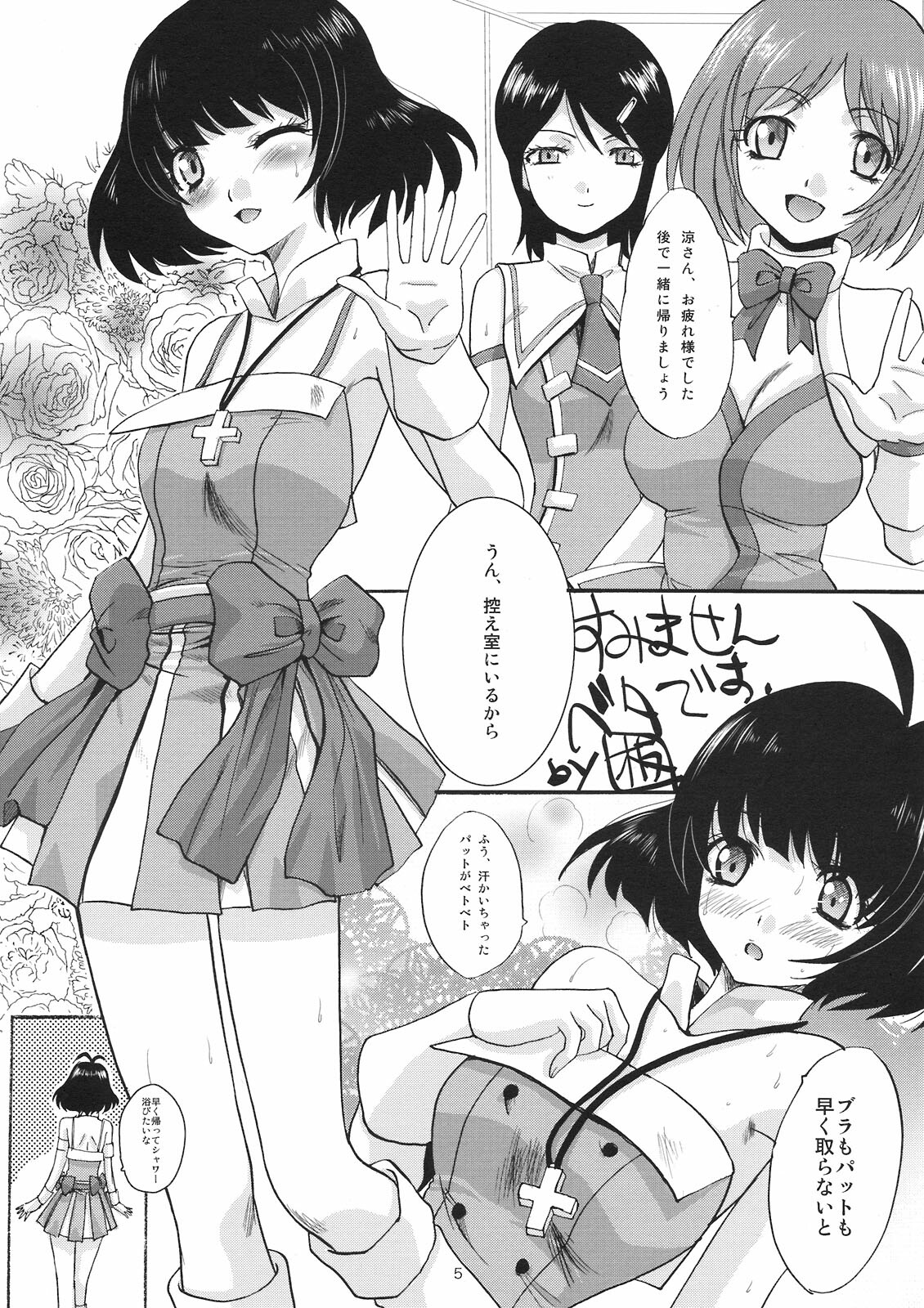 (C77) [Itaba Tatamiten (Itaba Hiroshi)] Tonari no Akizuki-ke (THE iDOLM@STER) page 5 full