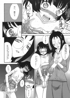 (C77) [Itaba Tatamiten (Itaba Hiroshi)] Tonari no Akizuki-ke (THE iDOLM@STER) - page 10