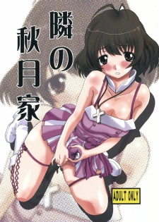 (C77) [Itaba Tatamiten (Itaba Hiroshi)] Tonari no Akizuki-ke (THE iDOLM@STER)
