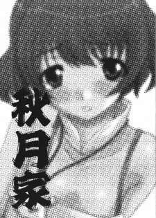 (C77) [Itaba Tatamiten (Itaba Hiroshi)] Tonari no Akizuki-ke (THE iDOLM@STER) - page 3