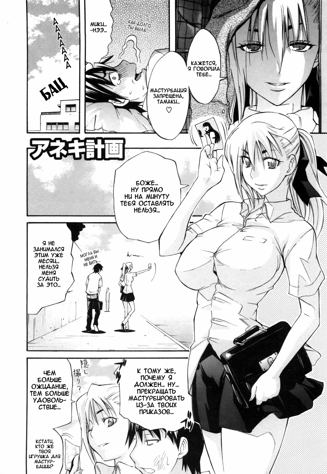 [Amatarou] Daisy! Ch. 1-2 [Russian] page 10 full