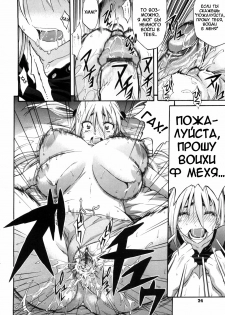 [Amatarou] Daisy! Ch. 1-2 [Russian] - page 22