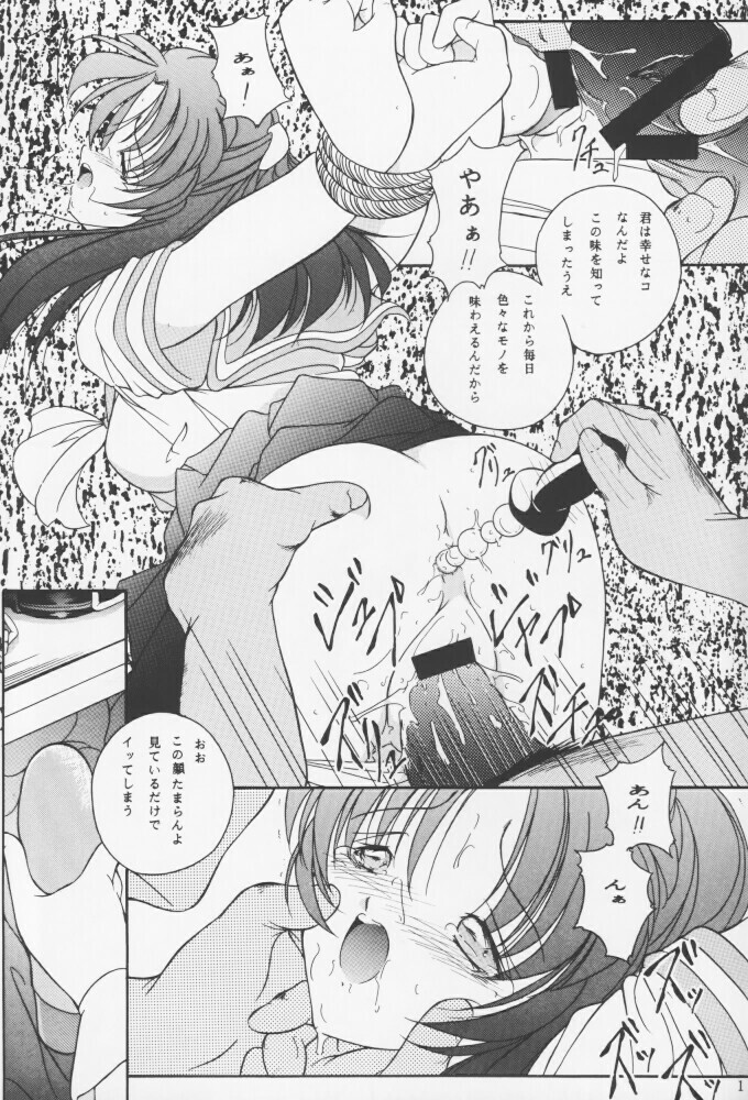 (C56) [Takitate (Toshiki Yuuji)] Indoyou ni Oborete page 16 full