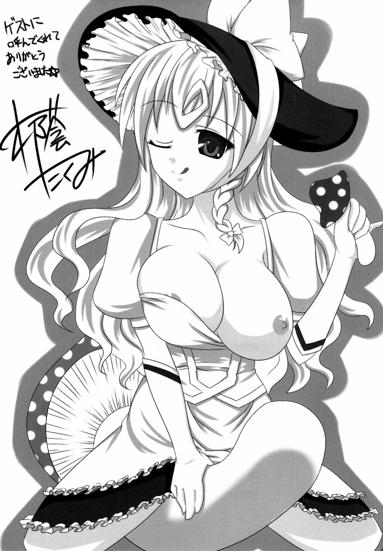 (Kouroumu 6) [Forever and ever... (Eisen)] GLAMOROUS MARISA (Touhou Project) [English] =Pineapples r Us= page 23 full