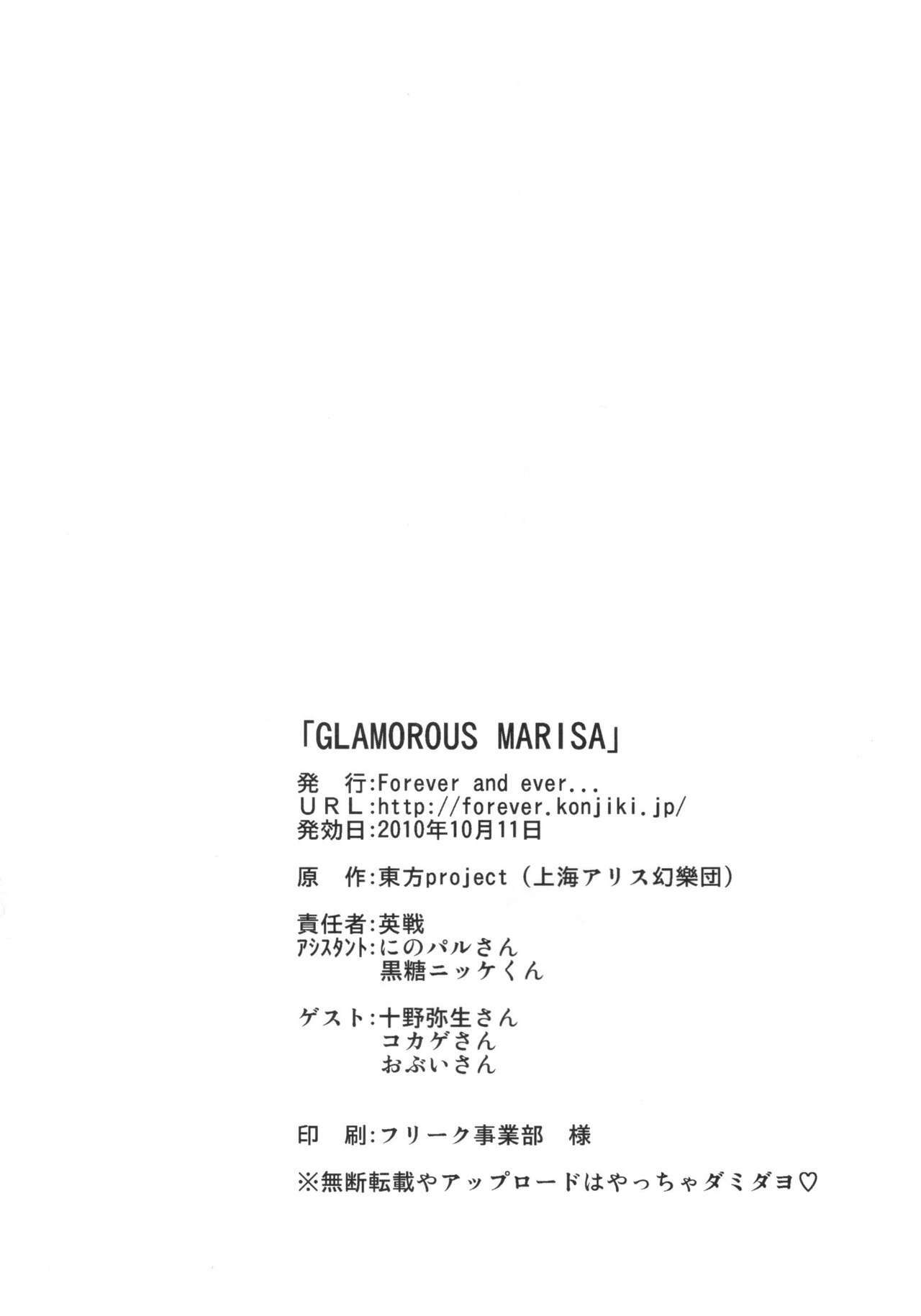(Kouroumu 6) [Forever and ever... (Eisen)] GLAMOROUS MARISA (Touhou Project) [English] =Pineapples r Us= page 24 full